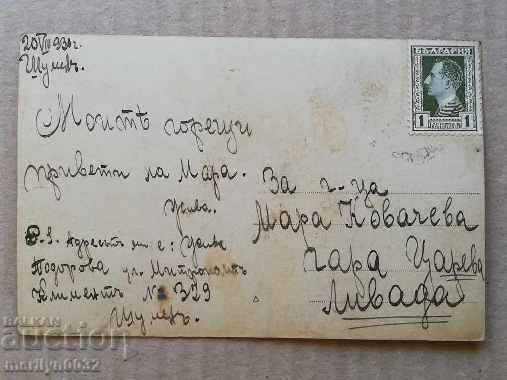 Old photo, postcard Shumen with price 34.00 BGN | € 17.38 Old photo, postcard Shumen with price 34.00 BGN | € 17.38