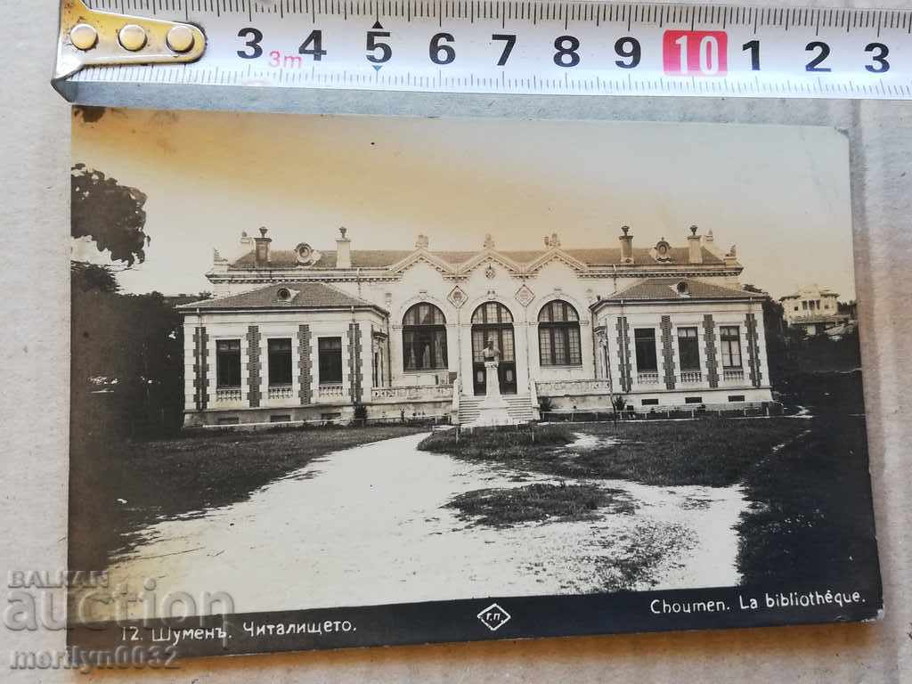 Auction Old photo, postcard Shumen Auction Old photo, postcard Shumen