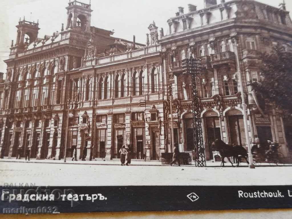 Old photo, postcard Ruse with price 34.00 BGN | € 17.38