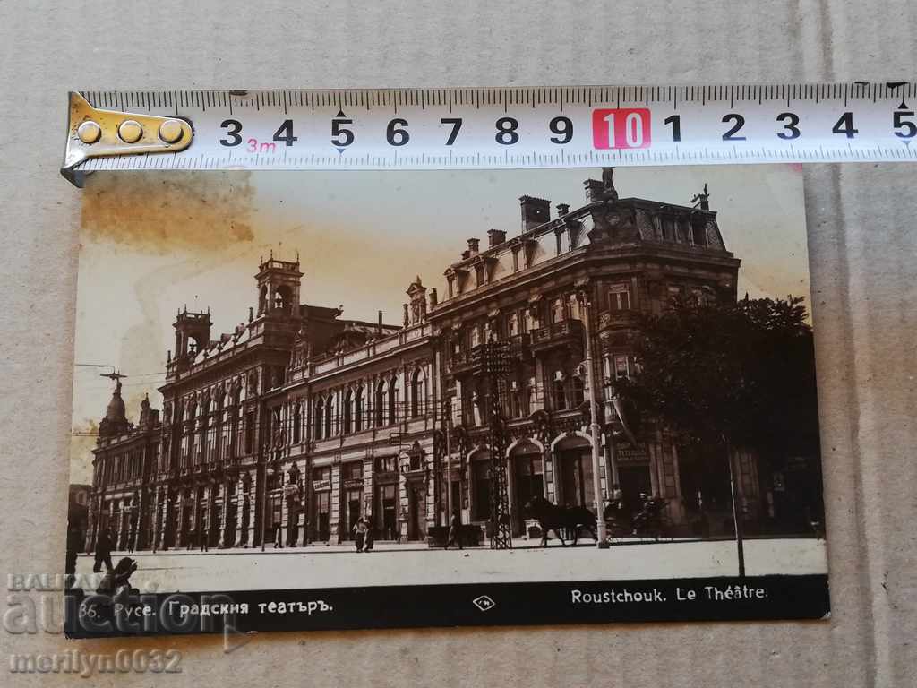 Auction  Old photo, postcard Ruse