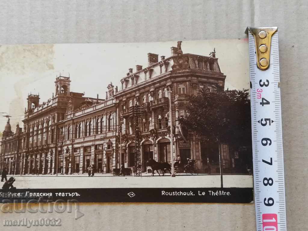 Delivery of Old photo, postcard Ruse