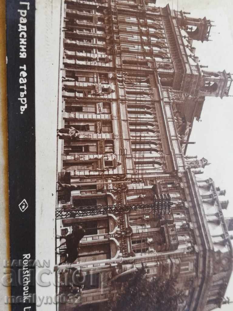 Old photo, postcard Ruse - 7