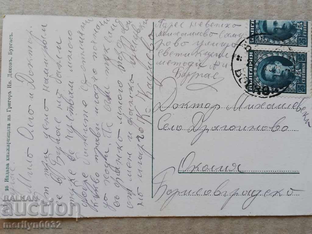 Old photo, postcard Burgas with price 34.00 BGN | € 17.38 Old photo, postcard Burgas with price 34.00 BGN | € 17.38