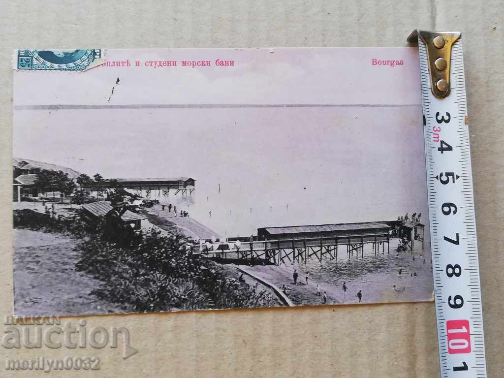 Delivery of Old photo, postcard Burgas Delivery of Old photo, postcard Burgas