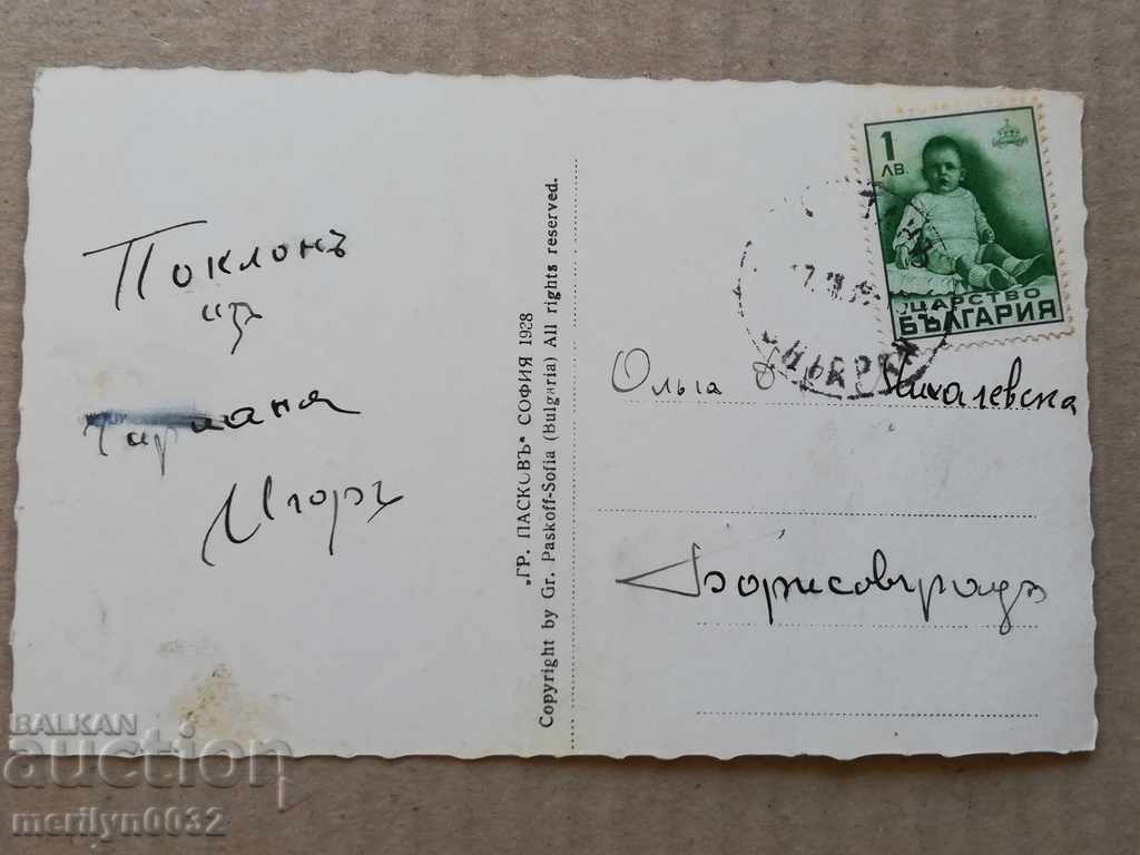 Auction Old photo, Chirpan postcard Auction Old photo, Chirpan postcard