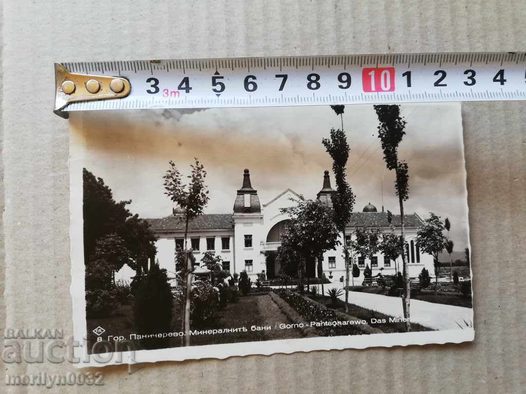 Livrarea Poză veche, carte poștală Gorno Panicherevo