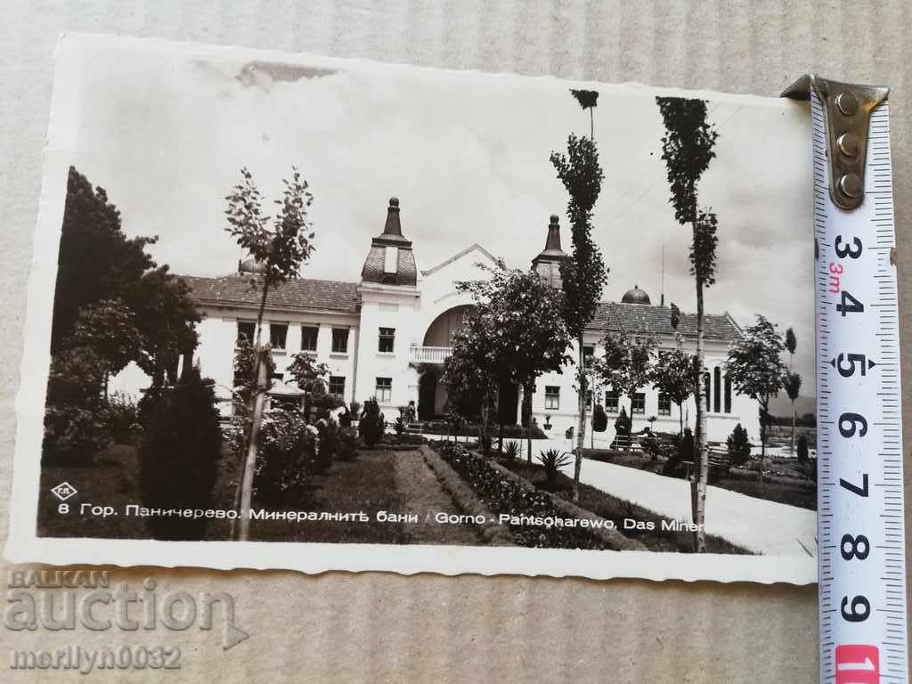 Poză veche, carte poștală Gorno Panicherevo - 5