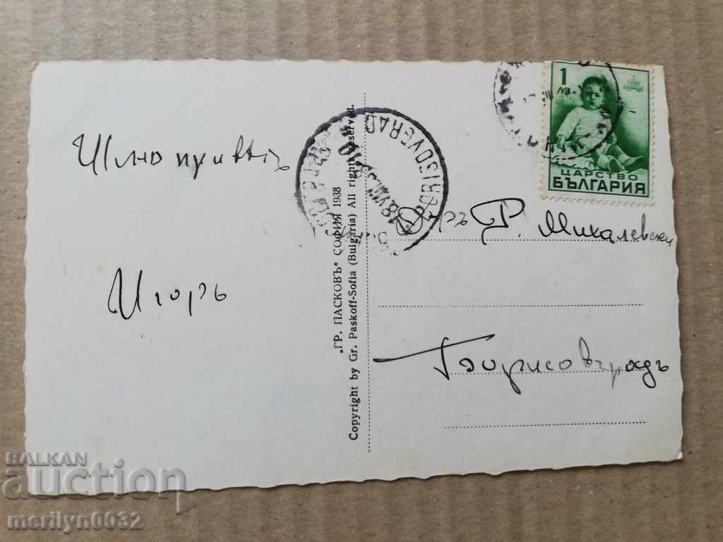 Old photo, postcard Kazanlak - 7