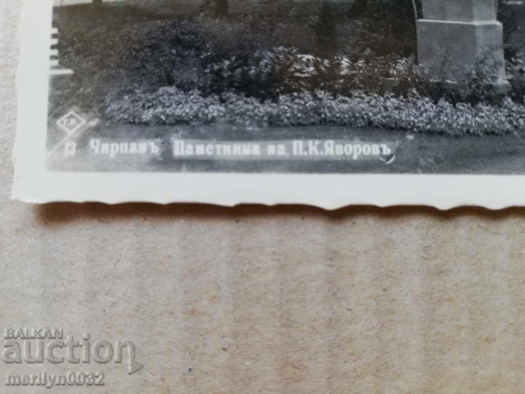 Доставка на Стара снимка, пощенска картичка Чирпан Доставка на Стара снимка, пощенска картичка Чирпан