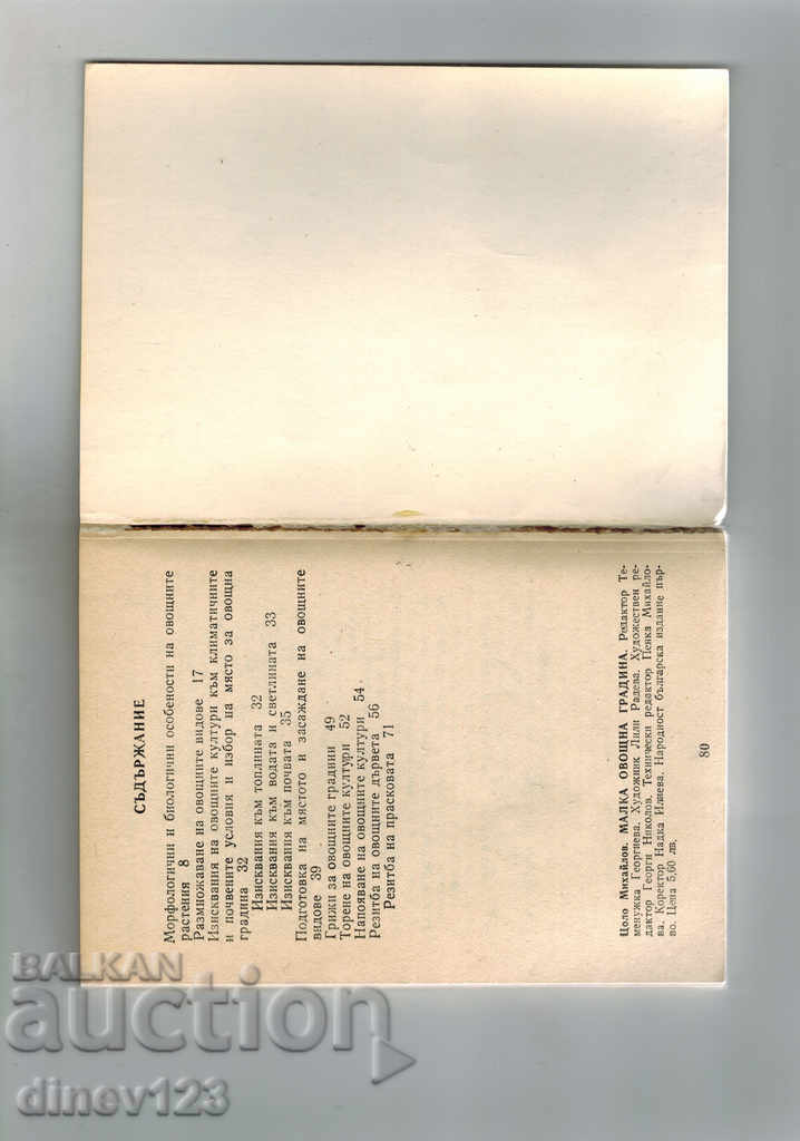 Livrarea LEGUMELE PE FRUCTE MICI - MICAELI TOTI