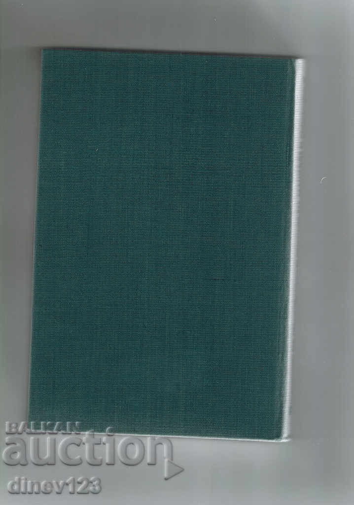 ASSEMBLY AND REPAIR OF MACHINERY AND EQUIPMENT TECHNOLOGY with price 10.00 BGN | € 5.11 ASSEMBLY AND REPAIR OF MACHINERY AND EQUIPMENT TECHNOLOGY with price 10.00 BGN | € 5.11