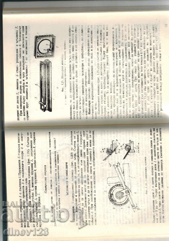 ASSEMBLY AND REPAIR OF MACHINERY AND EQUIPMENT TECHNOLOGY - 5 ASSEMBLY AND REPAIR OF MACHINERY AND EQUIPMENT TECHNOLOGY - 5
