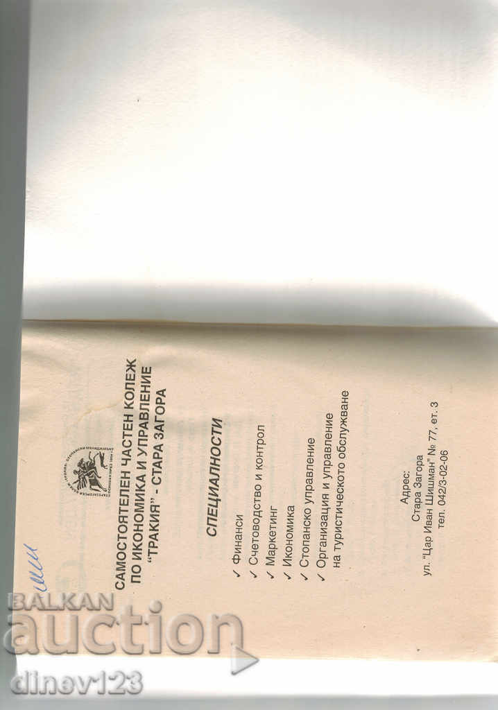 TOURIST LAW - ANGEL SHISHKOV - 6 TOURIST LAW - ANGEL SHISHKOV - 6