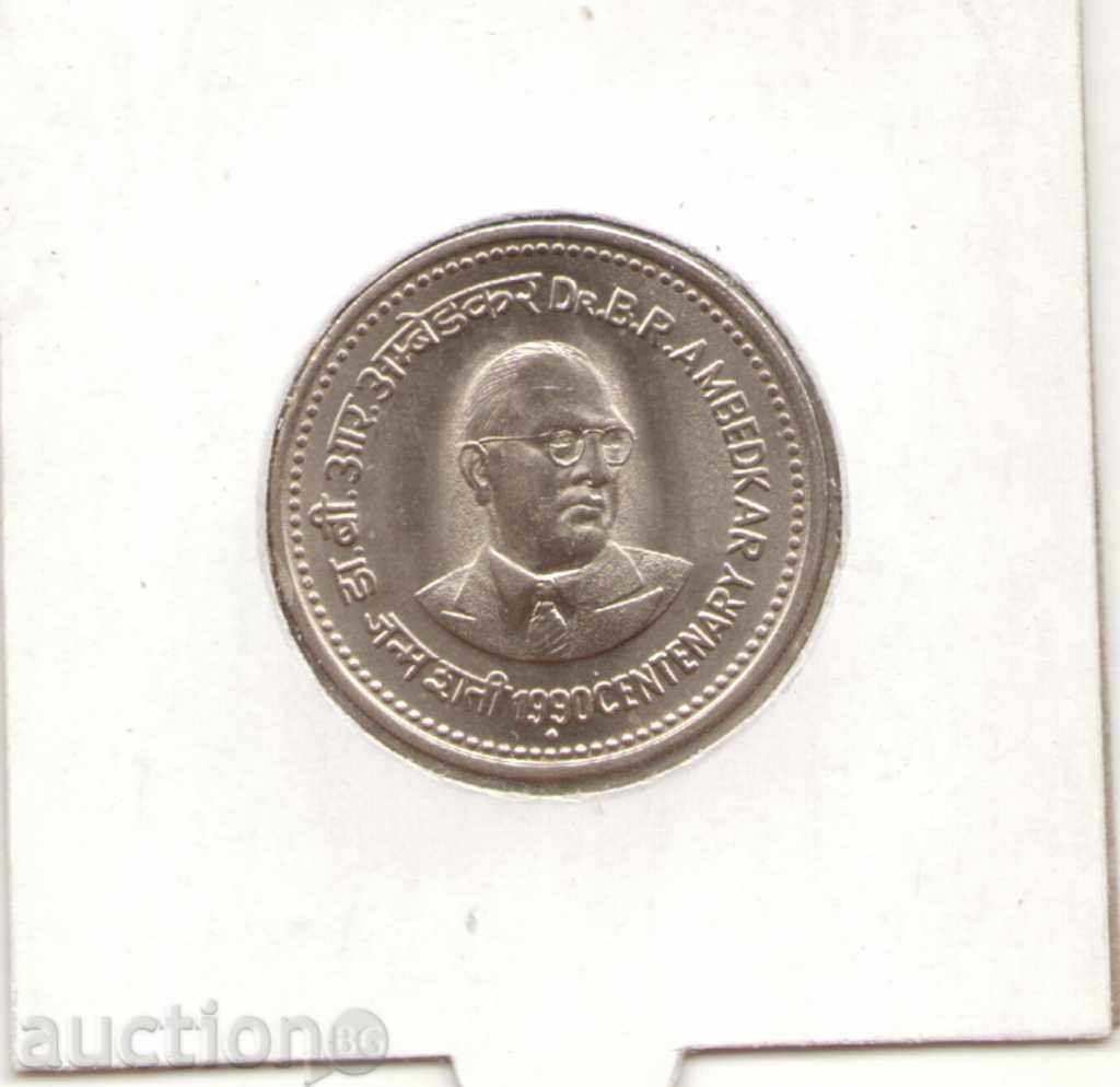 ++India-1 Rupee-1990-KM# 85-Dr. Ambedkar