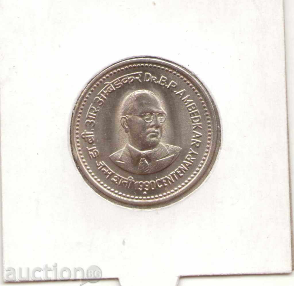 ++India-1 Rupee-1990-KM# 85-Dr. Ambedkar ++India-1 Rupee-1990-KM# 85-Dr. Ambedkar
