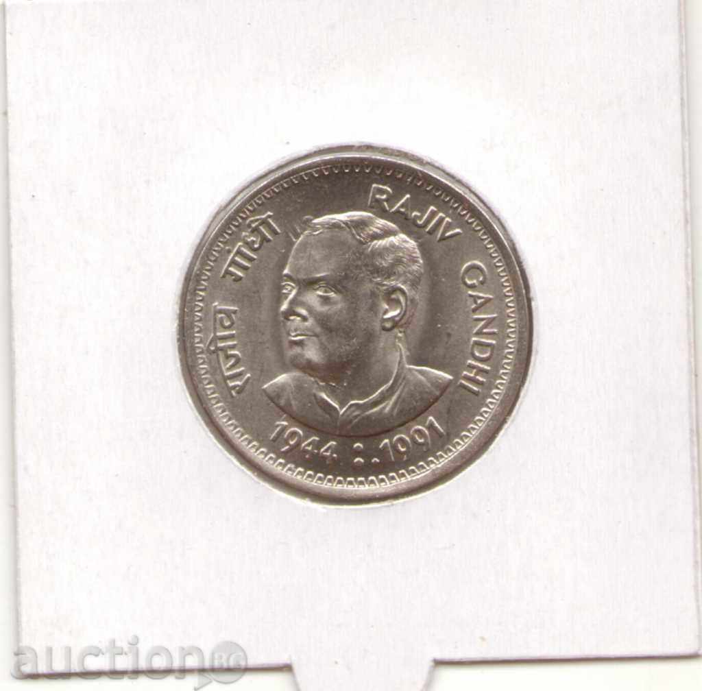 ++India-1 Rupee-1991-KM# 89-Rajiv Gandhi ++India-1 Rupee-1991-KM# 89-Rajiv Gandhi