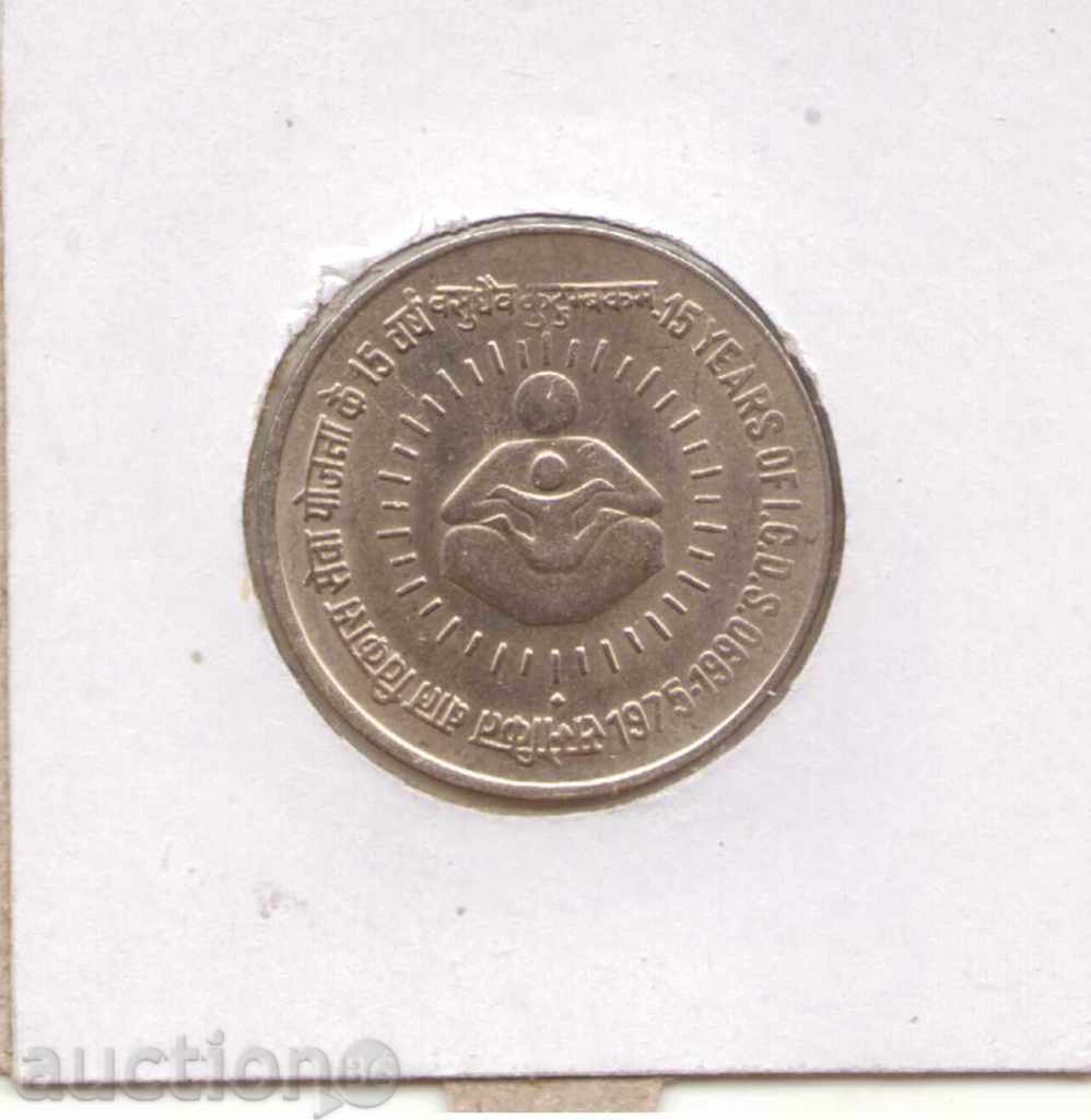 ++India-1 Rupee-1990-KM# 86-I.C.D.S. Anniversary- ++India-1 Rupee-1990-KM# 86-I.C.D.S. Anniversary-