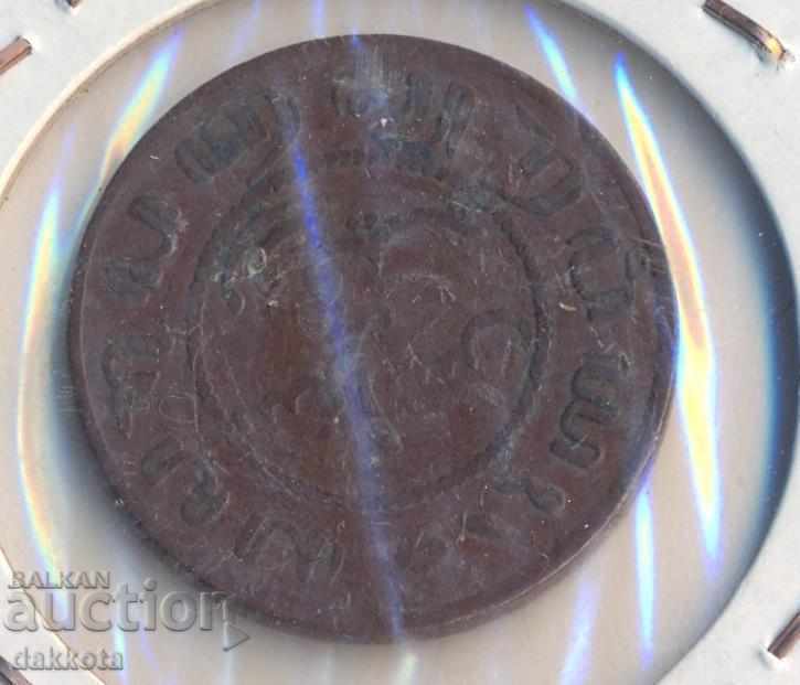 Netherlands India 1 cent 1857 with price 12.00 BGN | € 6.14