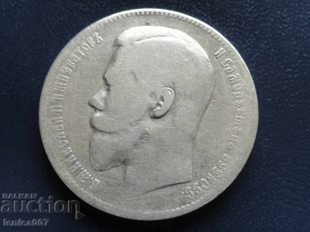 Russia 1898 - Ruble (AG) with price 106.00 BGN | € 54.20 Russia 1898 - Ruble (AG) with price 106.00 BGN | € 54.20