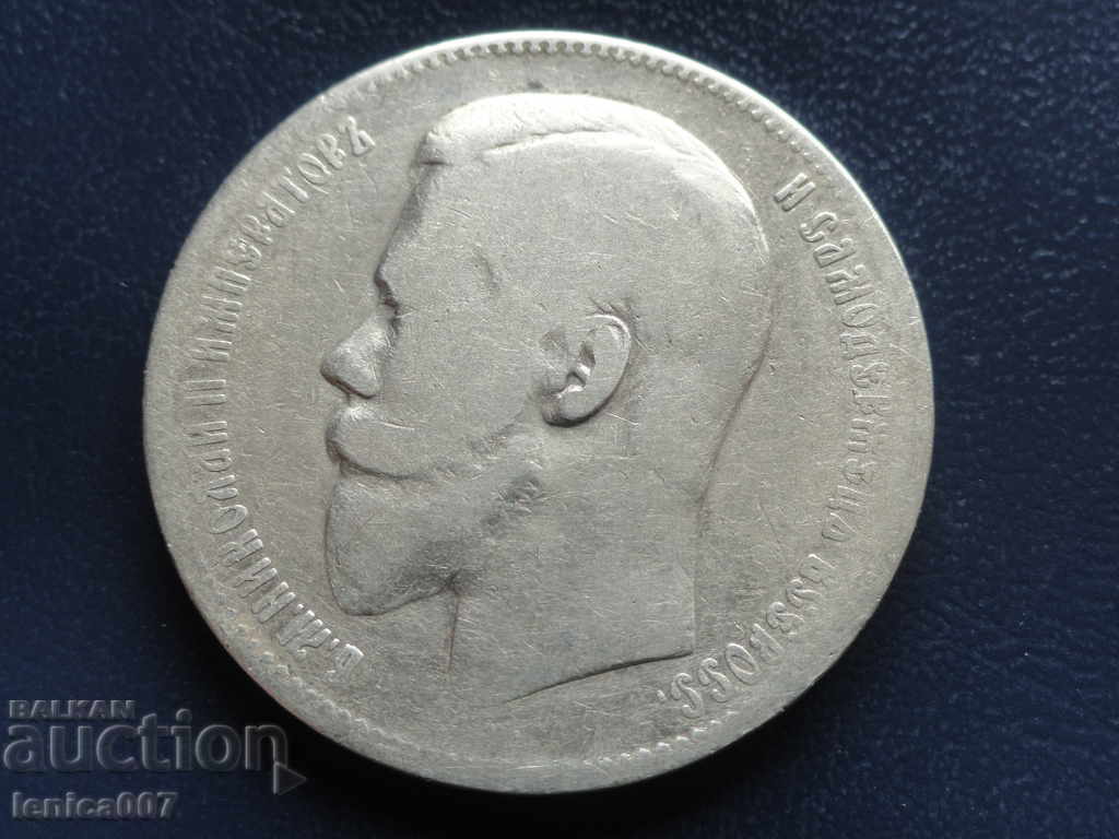Delivery of Russia 1898 - Ruble (AG) (Ag)