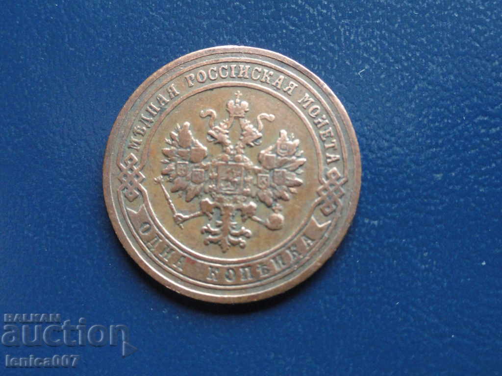 Russia 1903 - A penny with price 9.80 BGN | € 5.01 Russia 1903 - A penny with price 9.80 BGN | € 5.01