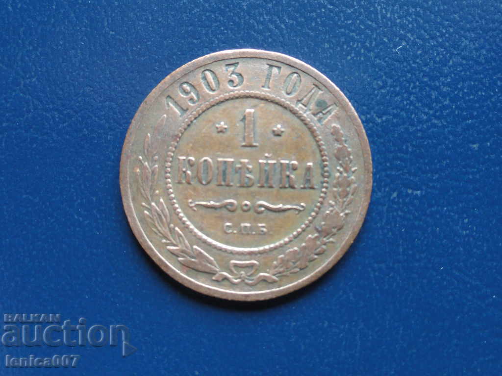 Licitație Rusia 1903 - Un ban Licitație Rusia 1903 - Un ban