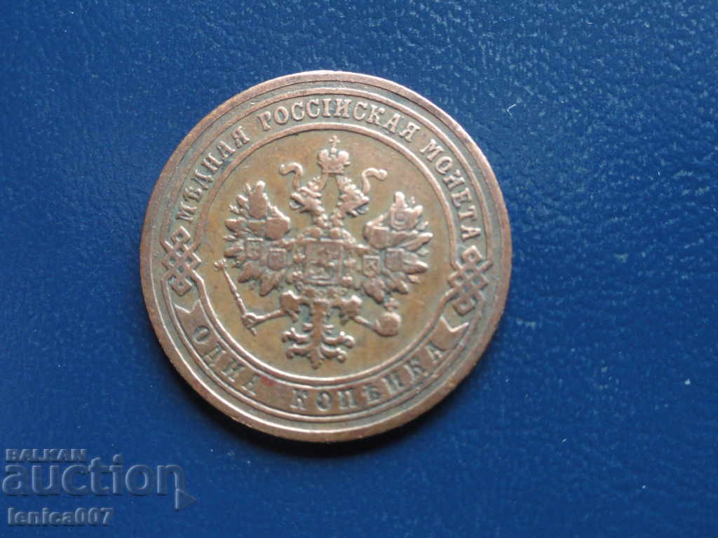 Παράδοση Ρωσία 1903 - Μια δεκάρα Παράδοση Ρωσία 1903 - Μια δεκάρα