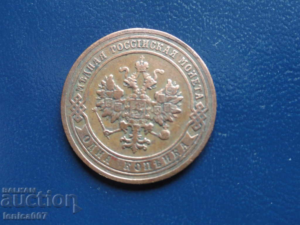 Russia 1903 - A penny - 6 Russia 1903 - A penny - 6
