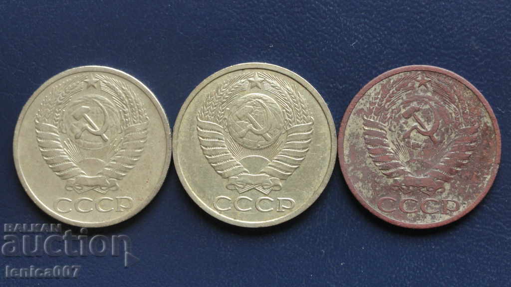 Ρωσία (ΕΣΣΔ) - 50 kopeĭki (3 τεμάχια) με τιμή 6.60 BGN | € 3.37 Ρωσία (ΕΣΣΔ) - 50 kopeĭki (3 τεμάχια) με τιμή 6.60 BGN | € 3.37