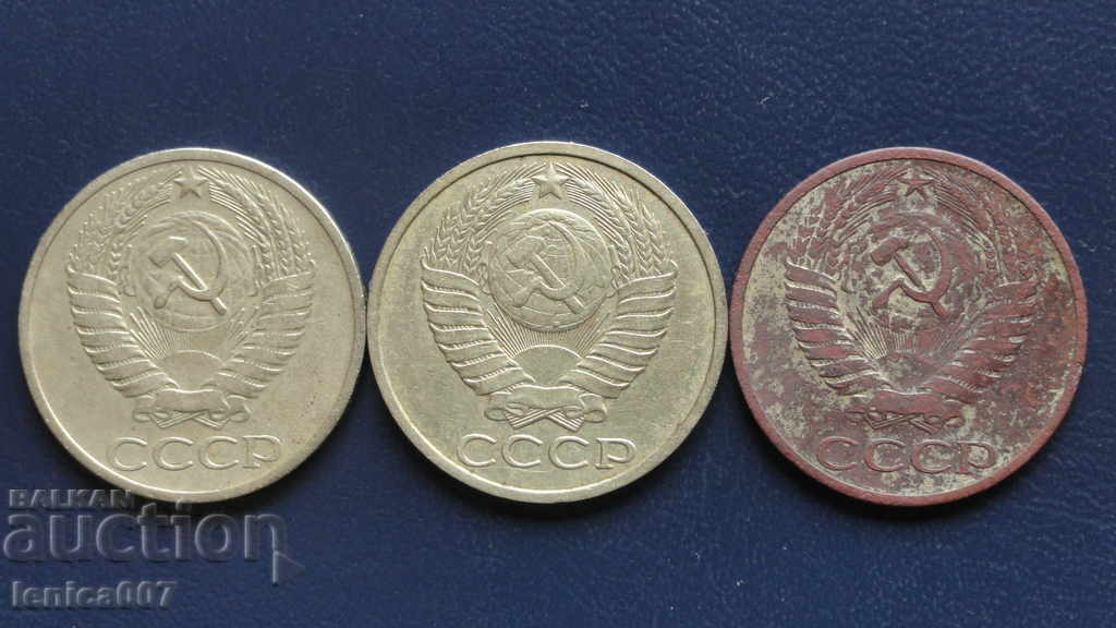 Παράδοση Ρωσία (ΕΣΣΔ) - 50 kopeĭki (3 τεμάχια) Παράδοση Ρωσία (ΕΣΣΔ) - 50 kopeĭki (3 τεμάχια)
