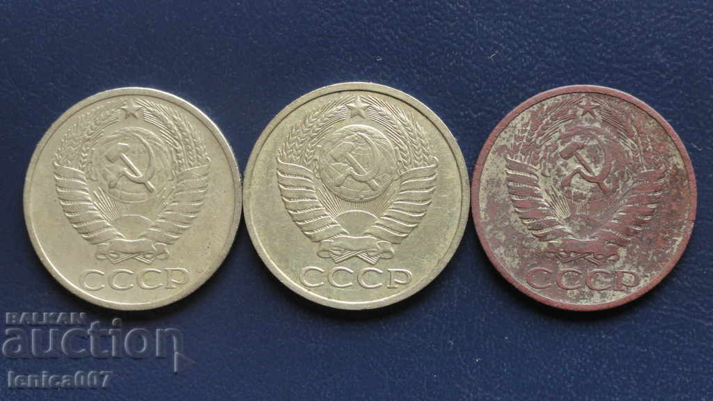 Ρωσία (ΕΣΣΔ) - 50 kopeĭki (3 τεμάχια) - 6 Ρωσία (ΕΣΣΔ) - 50 kopeĭki (3 τεμάχια) - 6