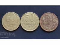 Русия (СССР) - 50 копейки (3 броя)