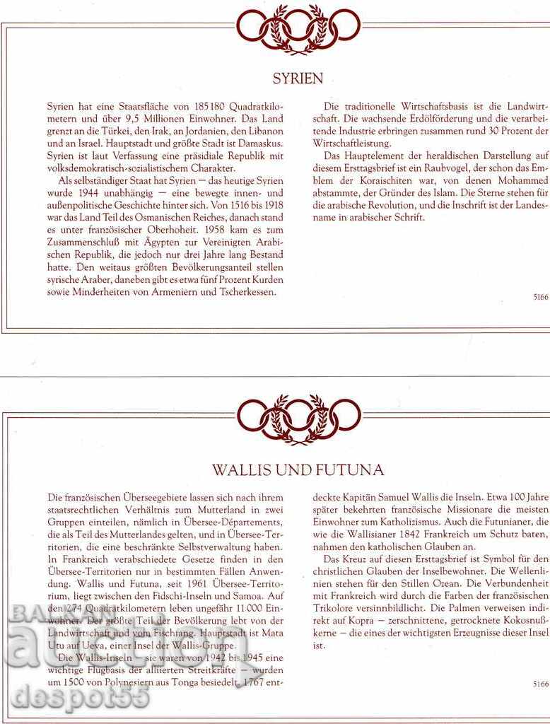 1984. Διεθνής Ολυμπιακή Επιτροπή. Επίσημη έκδοση. με τιμή 3.50 BGN | € 1.79 1984. Διεθνής Ολυμπιακή Επιτροπή. Επίσημη έκδοση. με τιμή 3.50 BGN | € 1.79