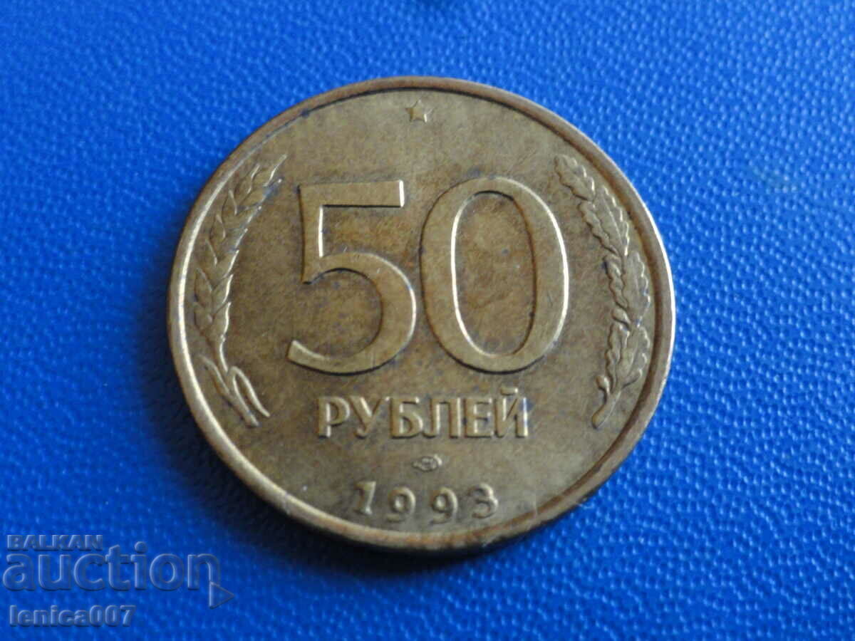 Licitație Rusia 1993 - 50 de ruble (SPMD)