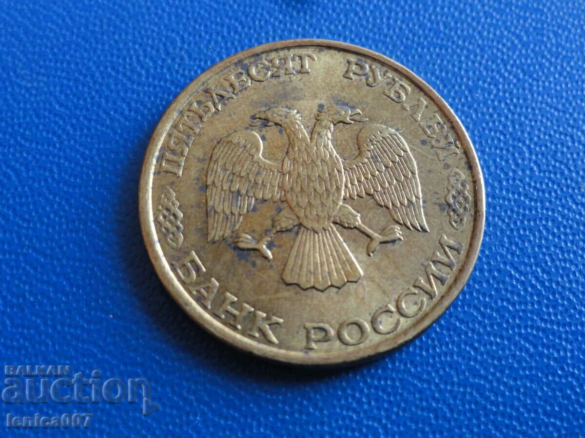 Delivery of Russia 1993 - 50 rubles (SPMD) Delivery of Russia 1993 - 50 rubles (SPMD)