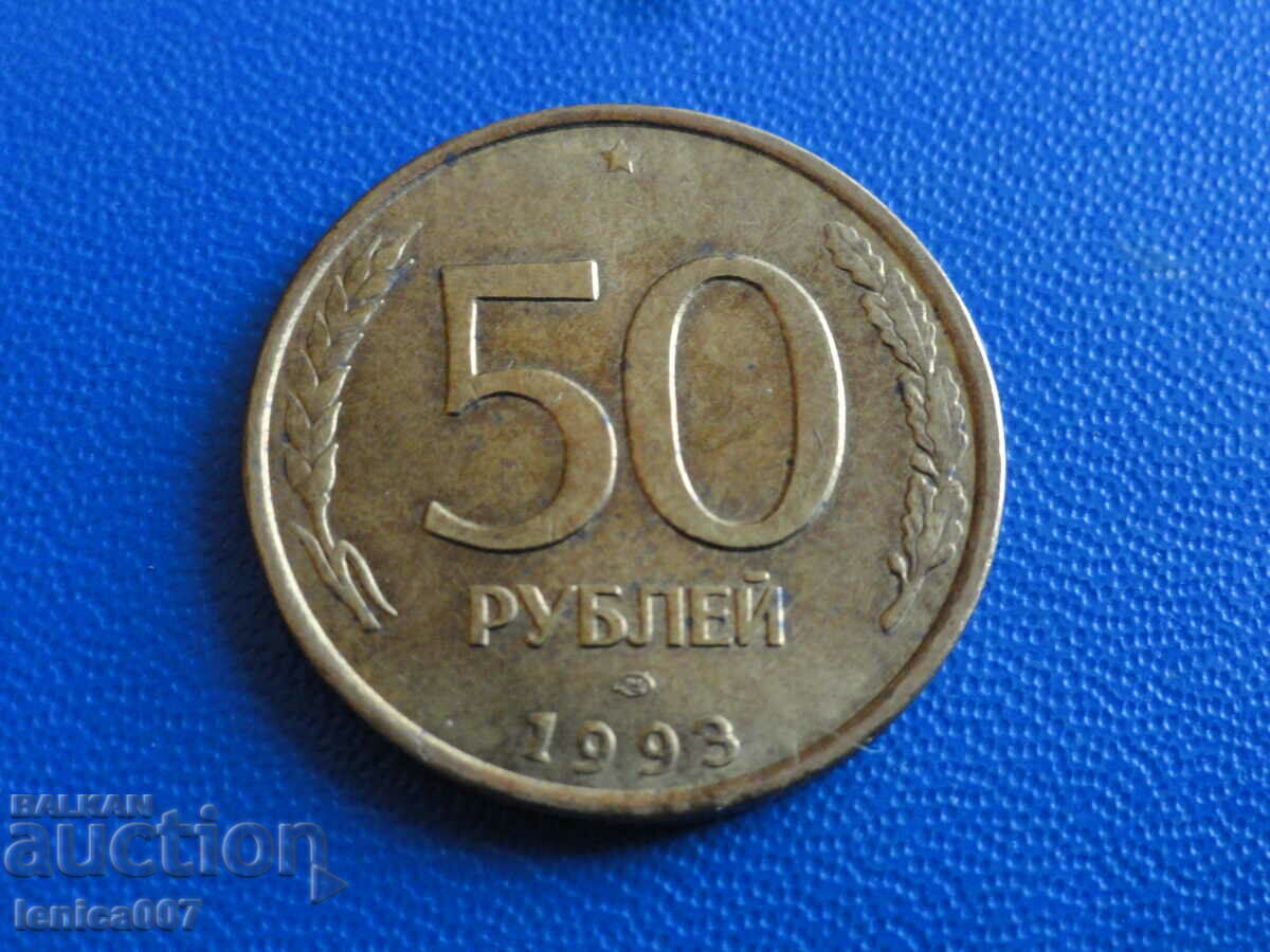 Russia 1993 - 50 rubles (SPMD) - 5 Russia 1993 - 50 rubles (SPMD) - 5