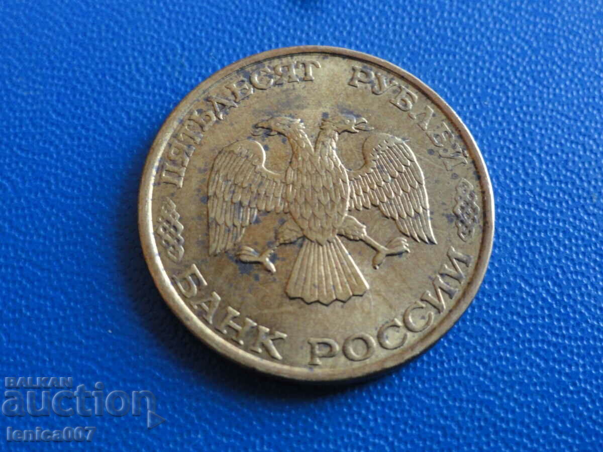 Russia 1993 - 50 rubles (SPMD) - 6 Russia 1993 - 50 rubles (SPMD) - 6