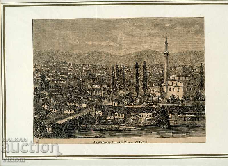 Turnovo old engraving 1880 panorama mosque bridge with price 40.00 BGN | € 20.45 Turnovo old engraving 1880 panorama mosque bridge with price 40.00 BGN | € 20.45