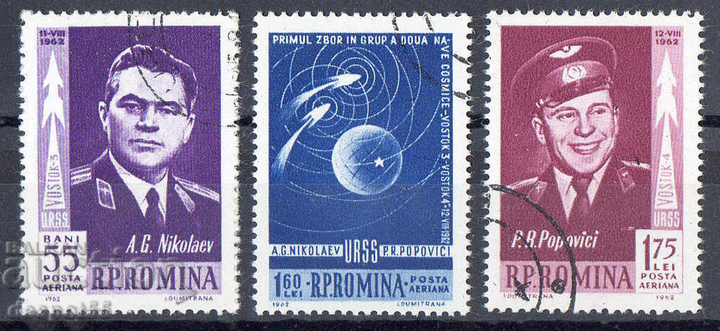 1962. Румъния. Съвместен полет на "Восток 3" и "Восток 4".