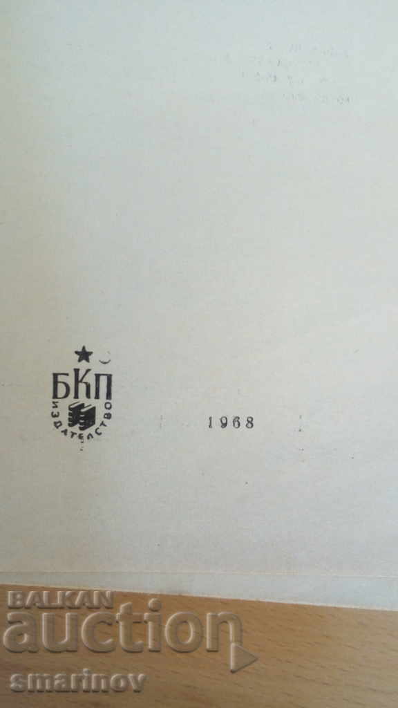 Auction  old books textbooks foundations of scientific communism