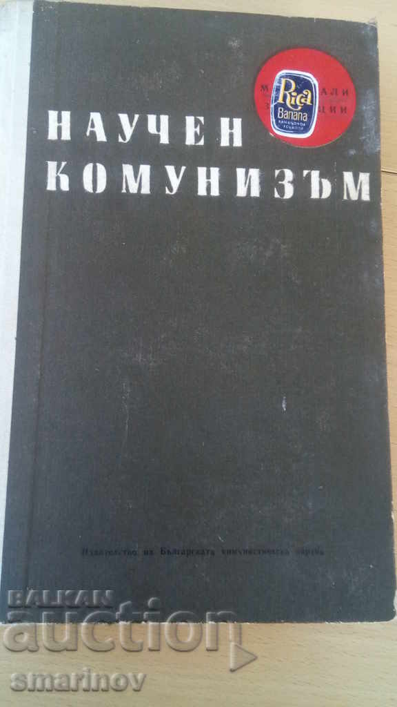 old books textbooks foundations of scientific communism - 5 old books textbooks foundations of scientific communism - 5