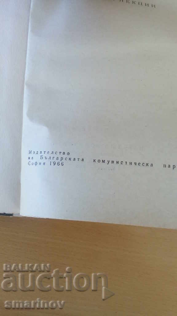 cărți vechi manuale fundamente ale comunismului științific - 6