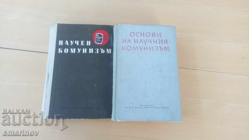 cărți vechi manuale fundamente ale comunismului științific