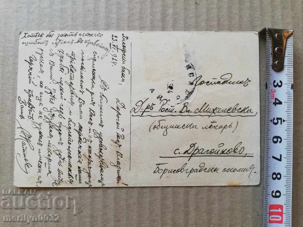 Old photo, Hisarya postcard - 5 Old photo, Hisarya postcard - 5