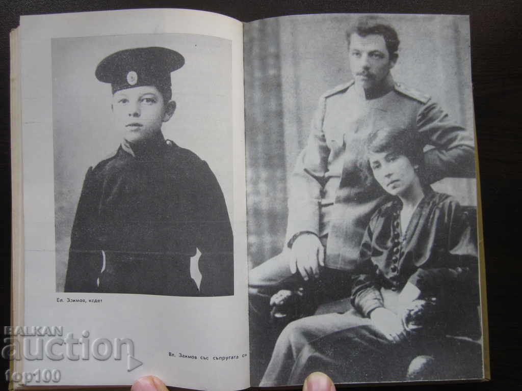 Auction  PROUD GENERAL 1970 BZC !!!