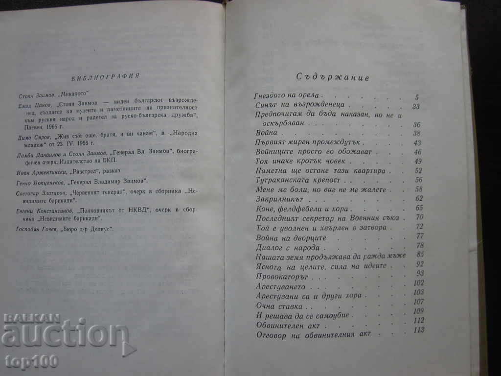 GENERAL GLORIE 1970 BZC !!! - 5