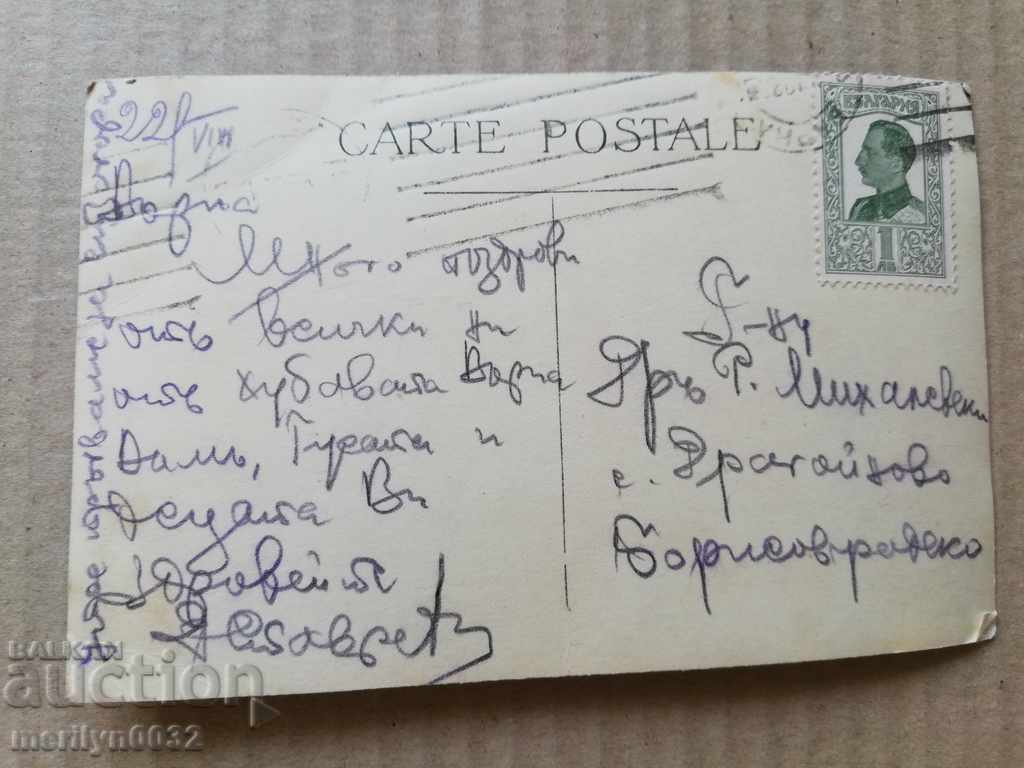 Old photo, postcard Varna - 6 Old photo, postcard Varna - 6