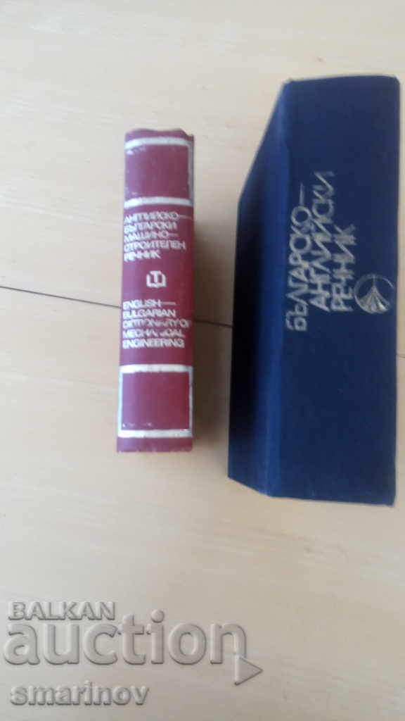 dictionaries English Bulgarian REDUCTION - 7 dictionaries English Bulgarian REDUCTION - 7