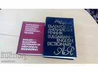 dictionaries English Bulgarian REDUCTION