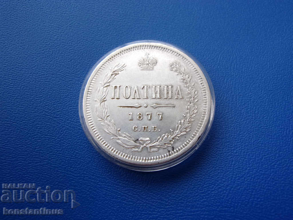 Russia Alexander II Poltina 1877 H I